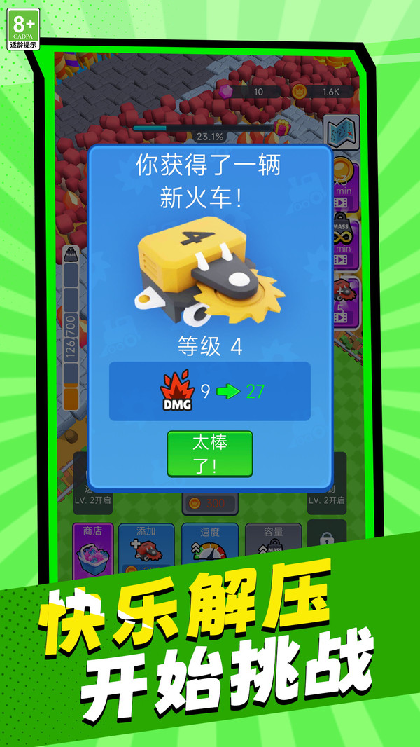 村庄生活探险