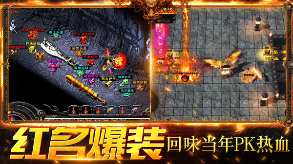 永恒烈刃-高爆不限速散人传奇