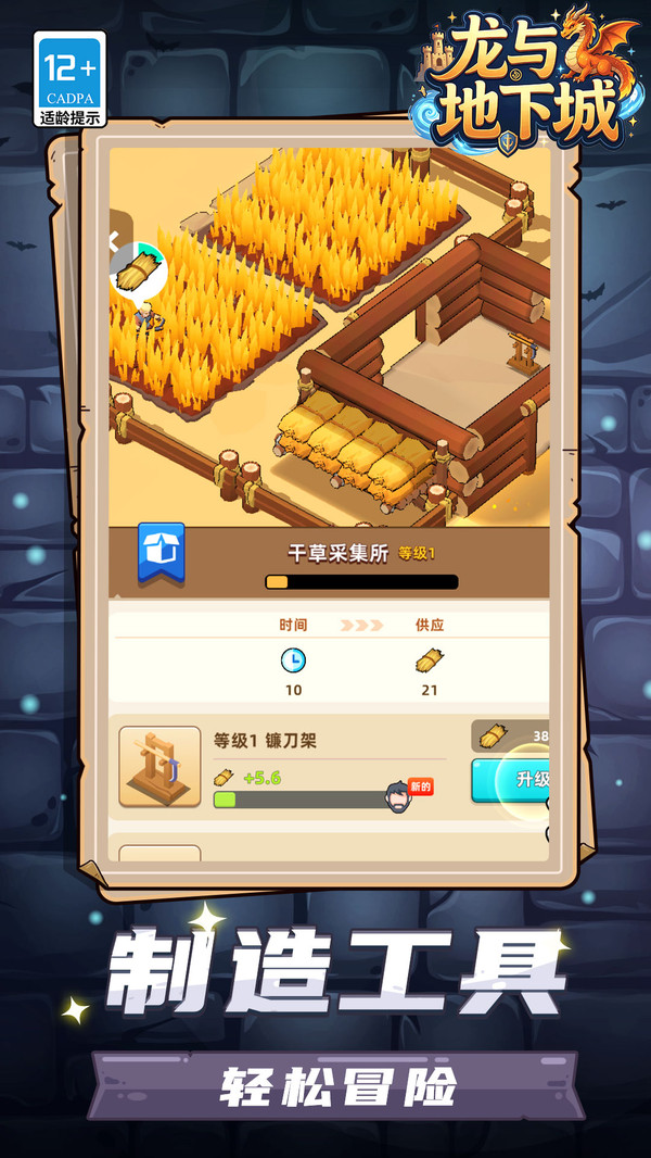 地下城勇士
