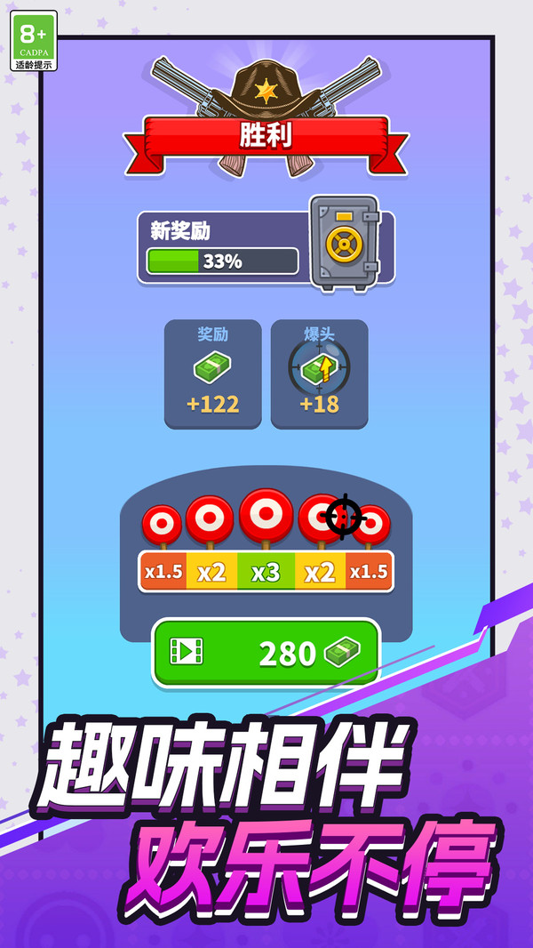 精准射击营