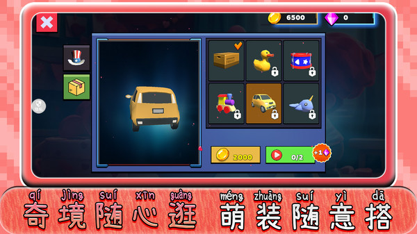 梦境奇妙之旅