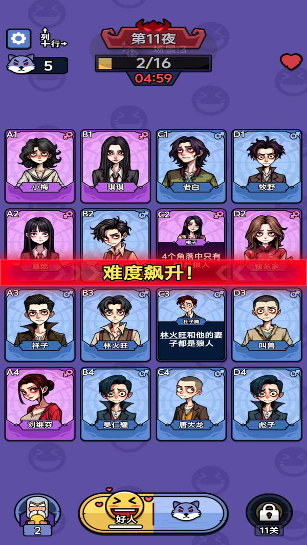 坠落大逃亡-暗夜预言家