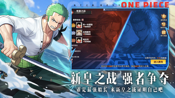 无敌战舰