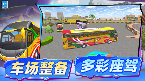 都市大冲突