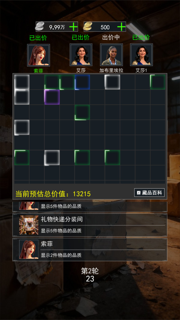 鉴宝之王