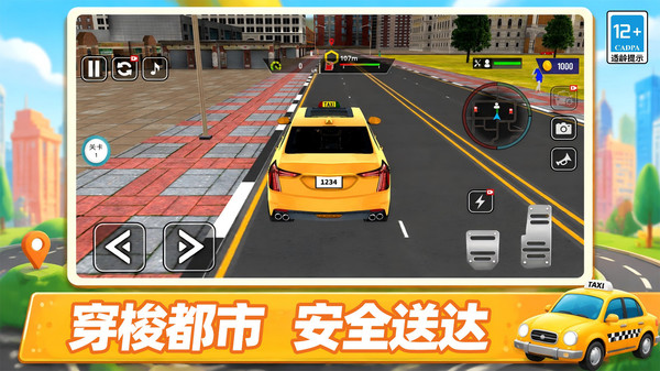 赏金飞车