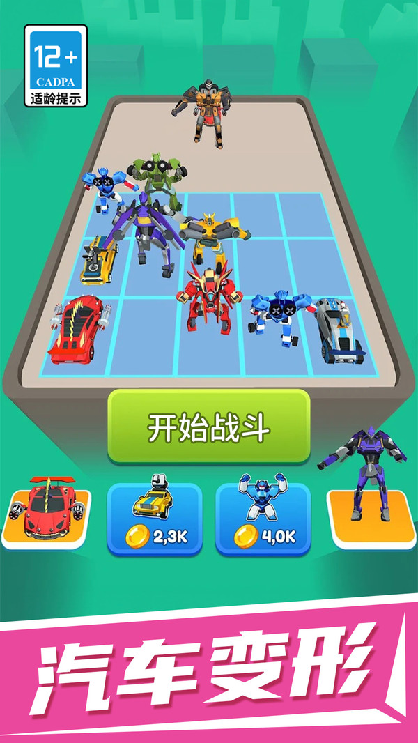 小英雄对决