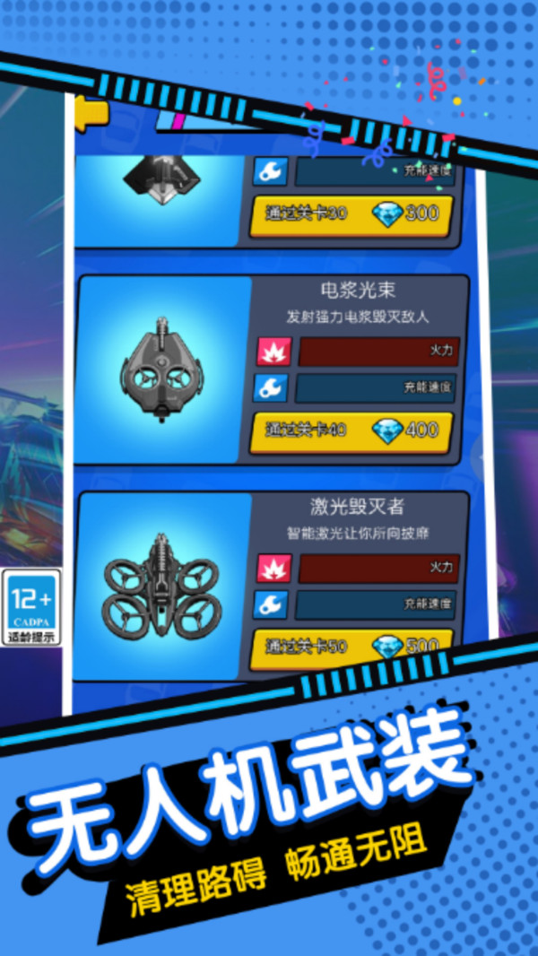 模拟狂飙飞车