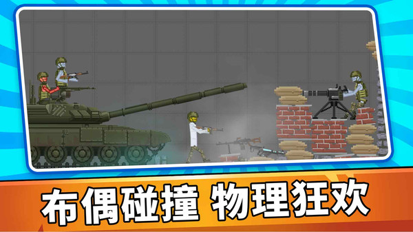 沙盒粉末模拟器