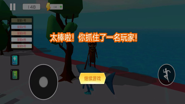 别想抓到我-外国山海经吞噬躲藏