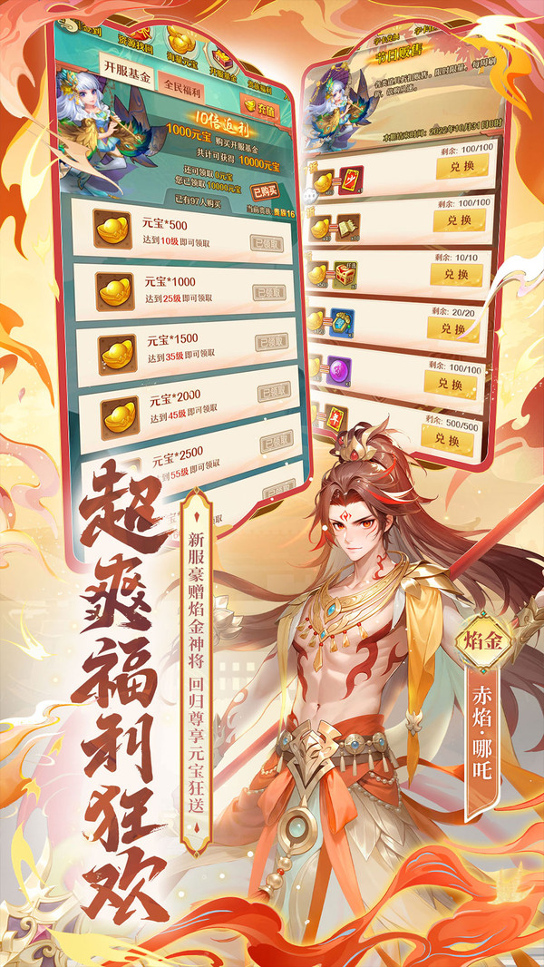 少年西游记-焰金神将