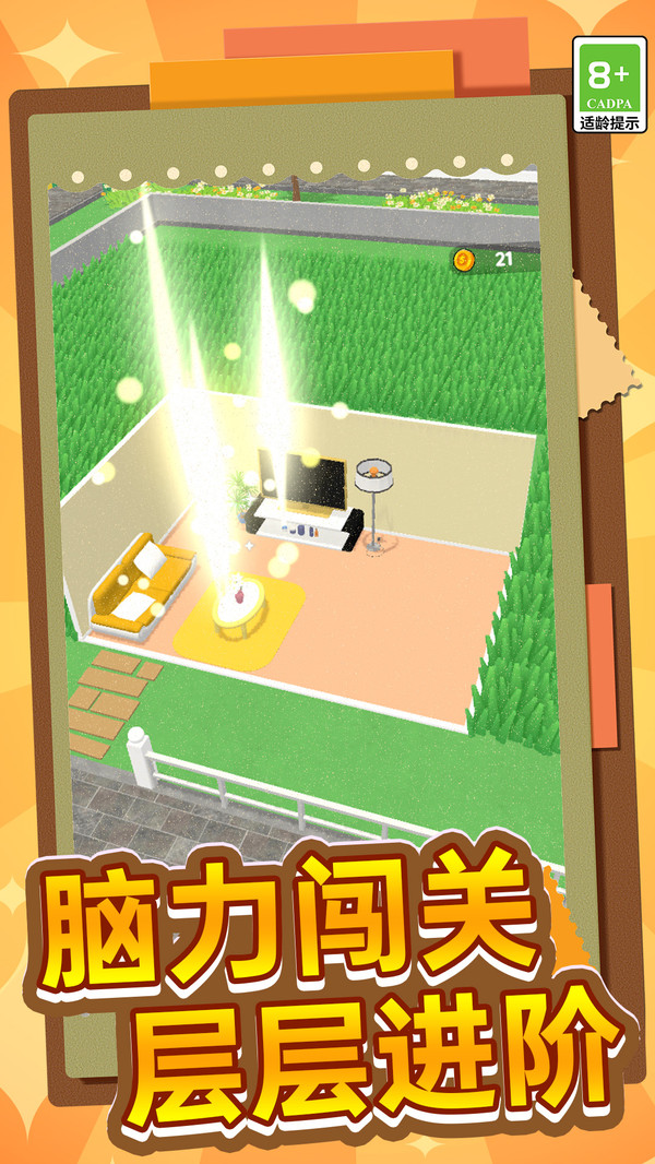 指尖改造屋