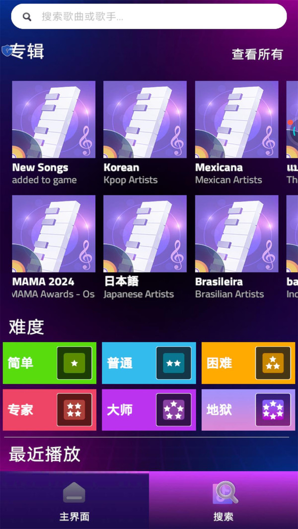 指尖节奏跳跃