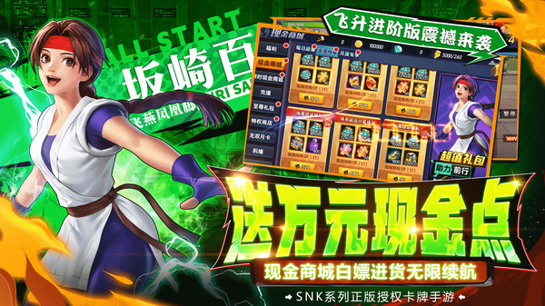 拳魂觉醒-全明星拳皇卡牌手游