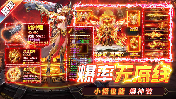 暮影战神-超变高爆荣耀传奇