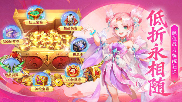 三界战歌-国风回合制梦幻仙侠