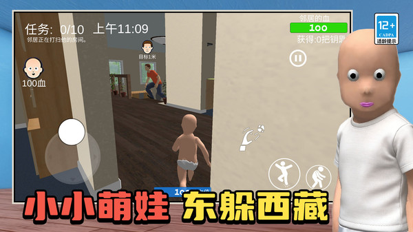 快来追我啊