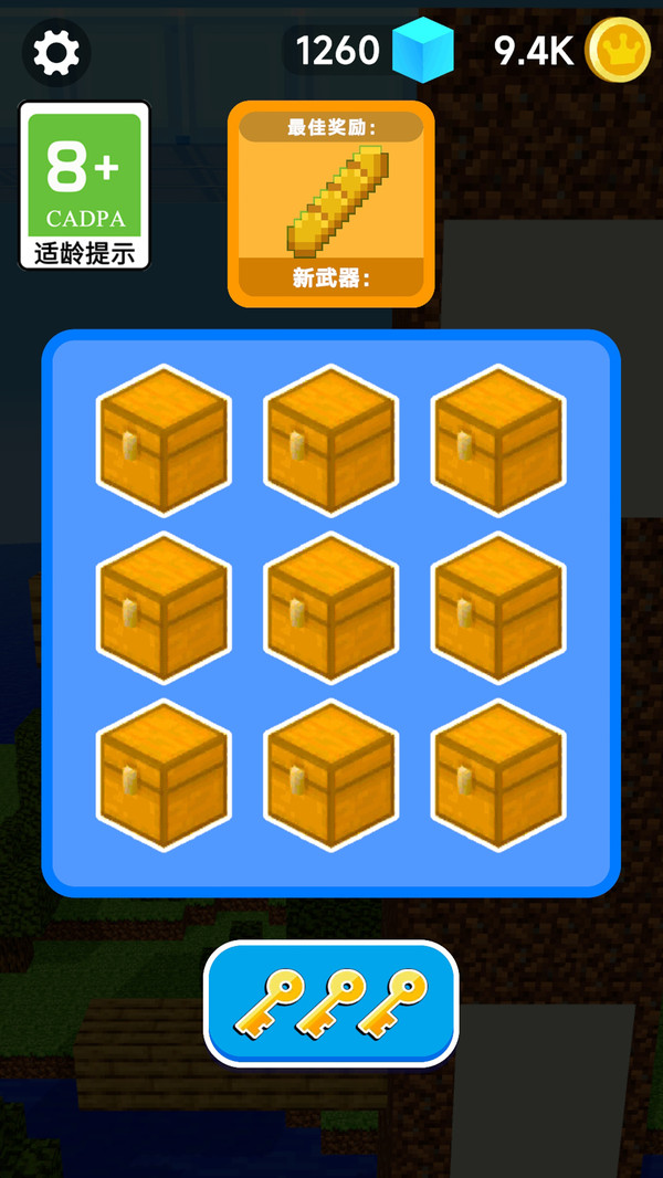 像素守卫战