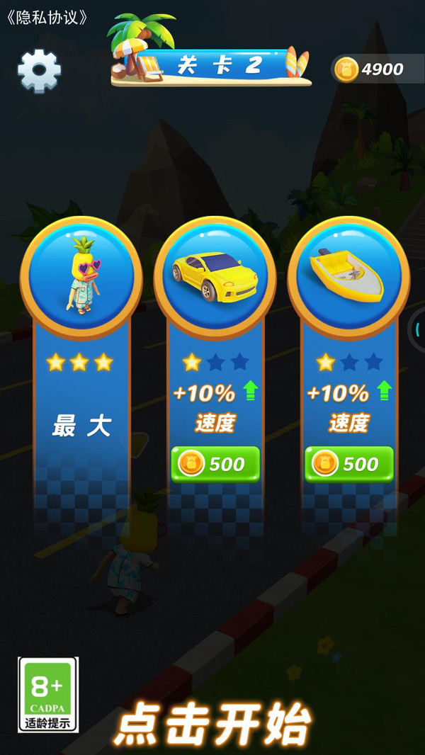 小样往哪逃