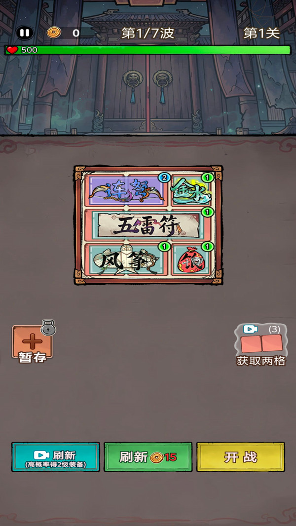 进化大世界