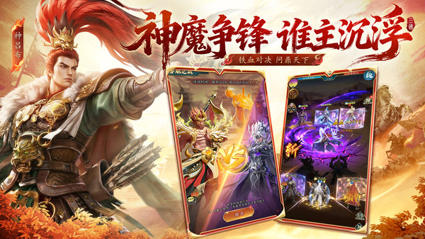 神将传说-新三国卡牌预约送千抽