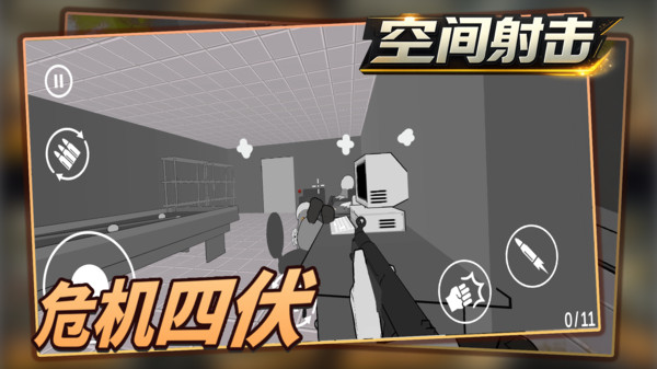 空间射击-快节奏生存射击