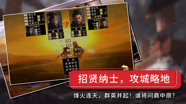 楚汉群英传-王侯将相宁有种乎