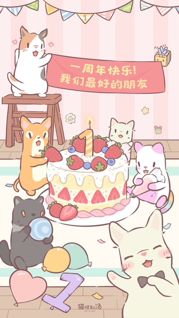 猫咪和汤