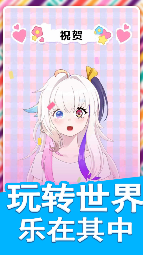 女生化妆模拟器