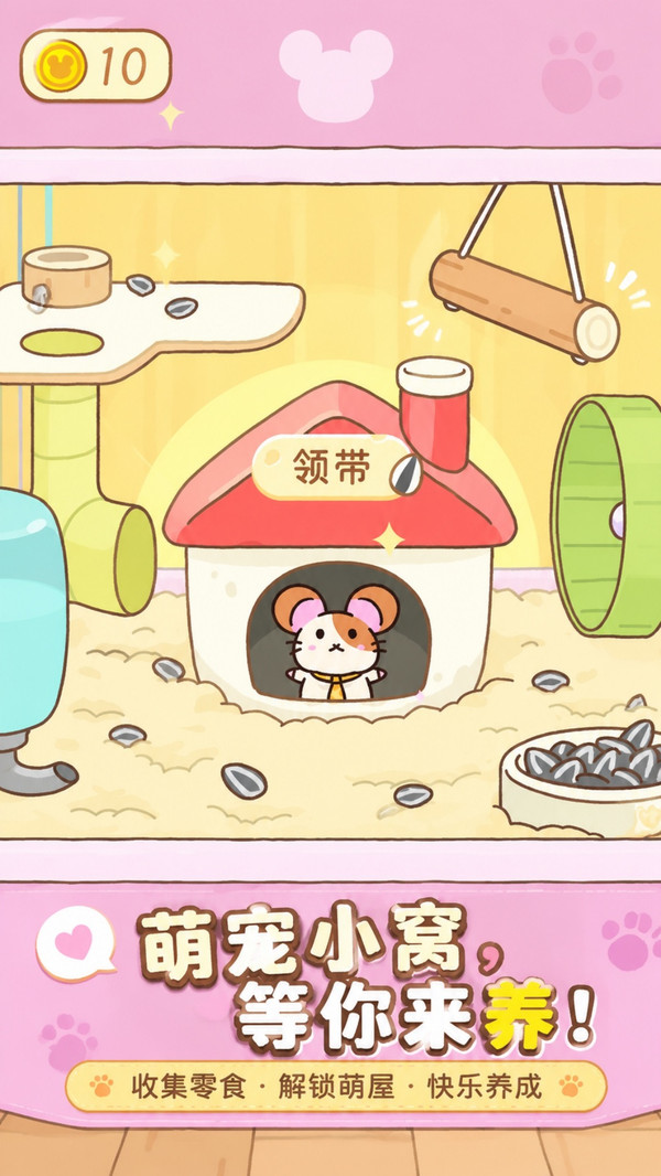 指尖跳跃冒险
