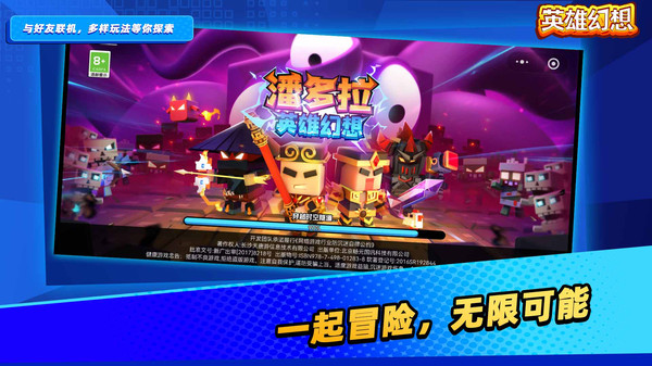 潘多拉英雄幻想