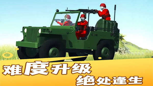 前进战斗小分队