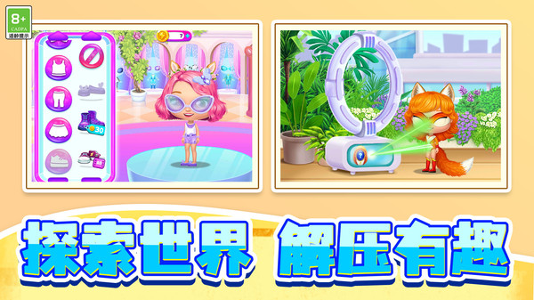 萌宠公寓