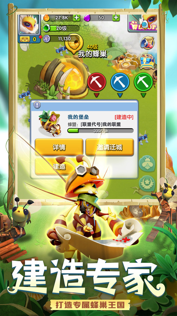 精灵觉醒