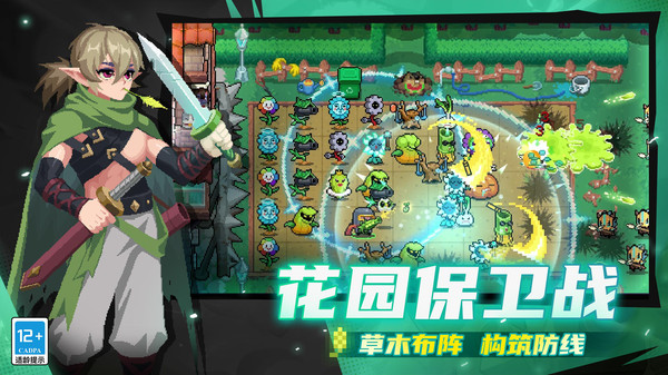 元气骑士-棋团皇后登场