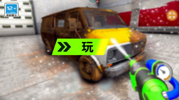 我爱洗唰唰