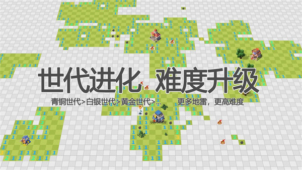 百万扫雷：万雷觉醒