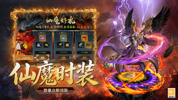 超级雷电战神-定制高爆传奇