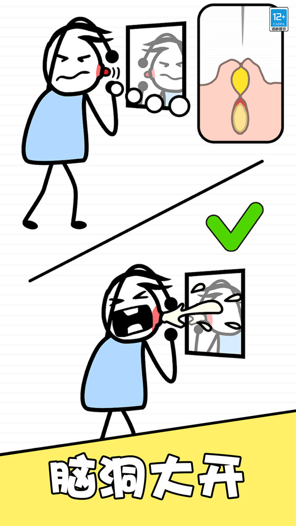逻辑小天才