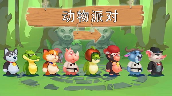 动物故事森林舞会┿嶶5925538