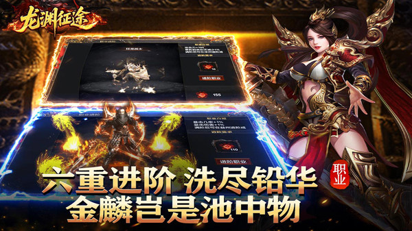 龙渊征途