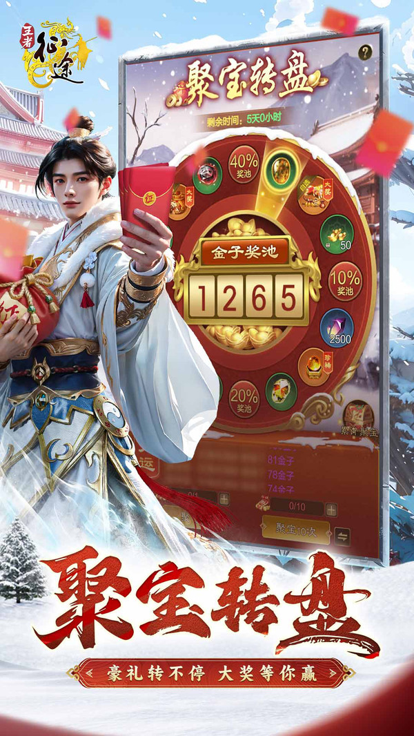 王者征途-送十五星