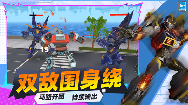 城市机甲模拟器