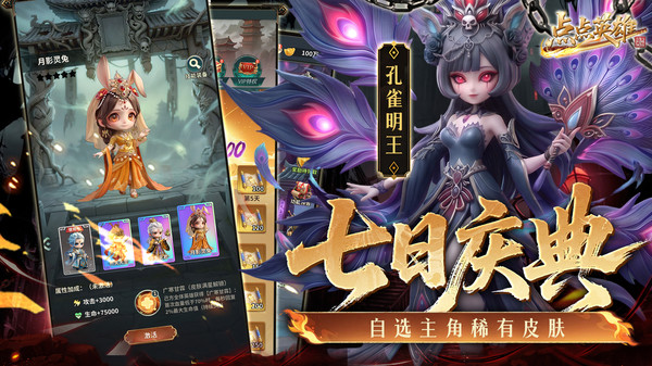 点点英雄