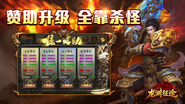 龙渊征途