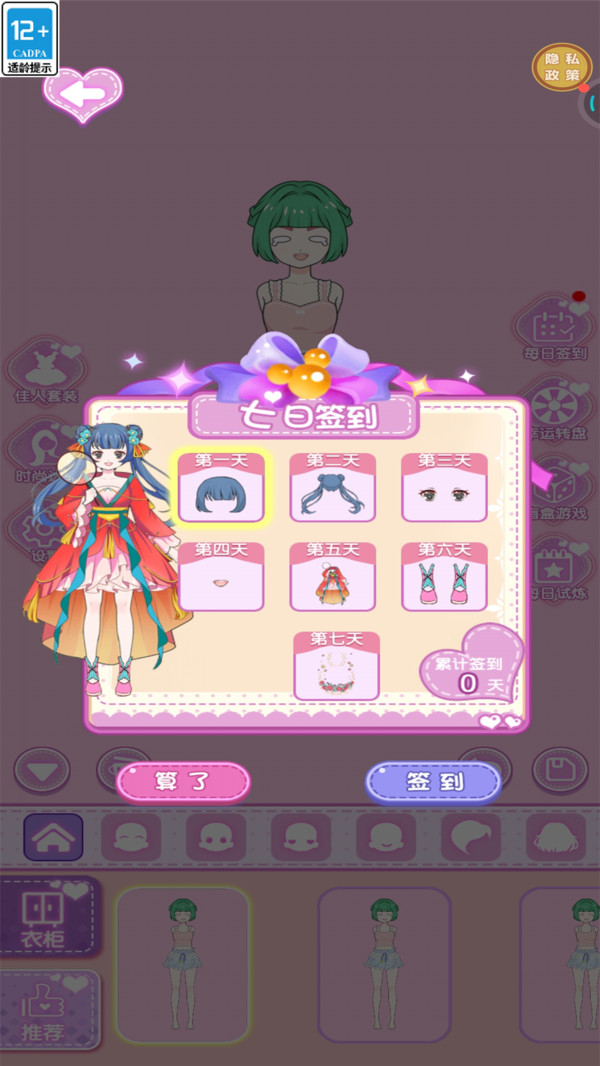 小美女的衣柜