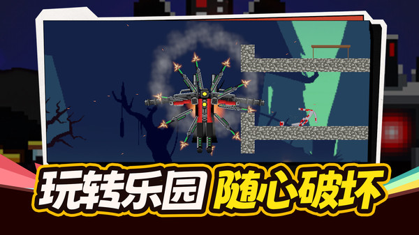 开拓游乐场