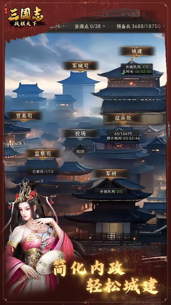三国志战棋天下-纯战棋slg策略