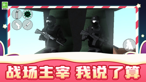 王牌射击神枪手