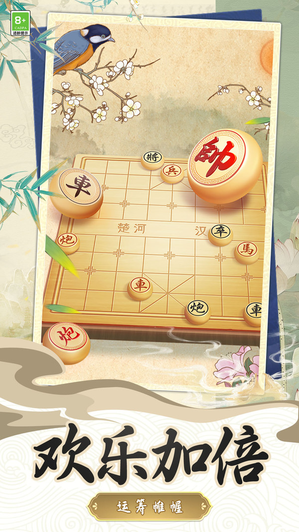 棋霸江湖